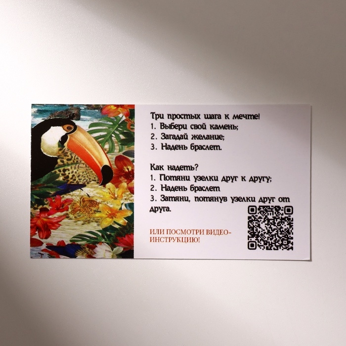 Браслет желаний &laquo;Турмалин&raquo; на красной нити, длина регулируется