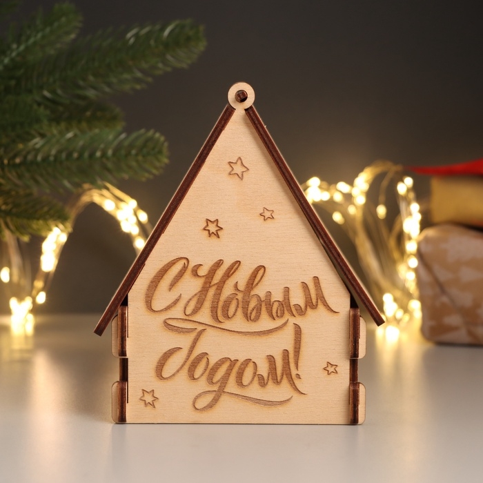 Новогодняя шкатулка-домик "Змейка 2025" 12х10х13,5 см (набор 7 деталей)