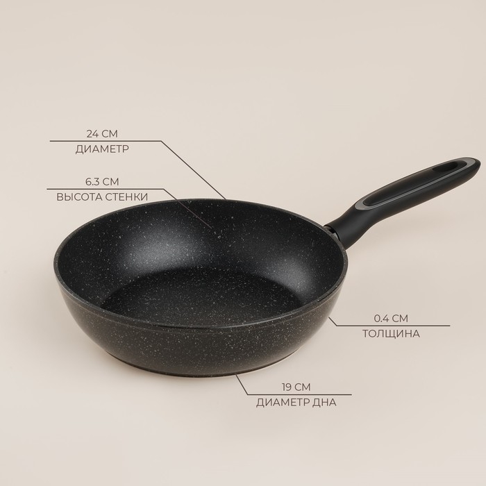 Сковорода алюминиевая с высоким бортом SL Home, d=24 см, h=6,3 см, антипригарное покрытие, индукция, цвет чёрный Сковорода алюминиевая с высоким бортом SL Home, d=24 см, h=6,3 см, антипригарное покрытие, индукция, цвет чёрный