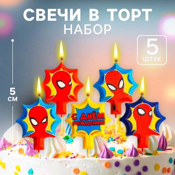 Свеча в торт набор &laquo;С Днем Рождения&raquo;, Супергерой, 5 штук