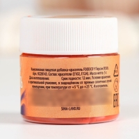 Краситель сухой водорастворимый &laquo;Оранжевый&raquo; для десертов, 5 г.