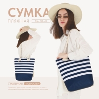 Сумка женская пляжная на молнии, цвет синий/белый Сумка женская пляжная на молнии, цвет синий/белый