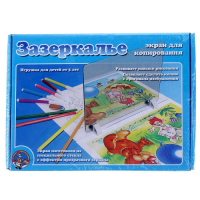 Экран для копирования &laquo;Зазеркалье&raquo;