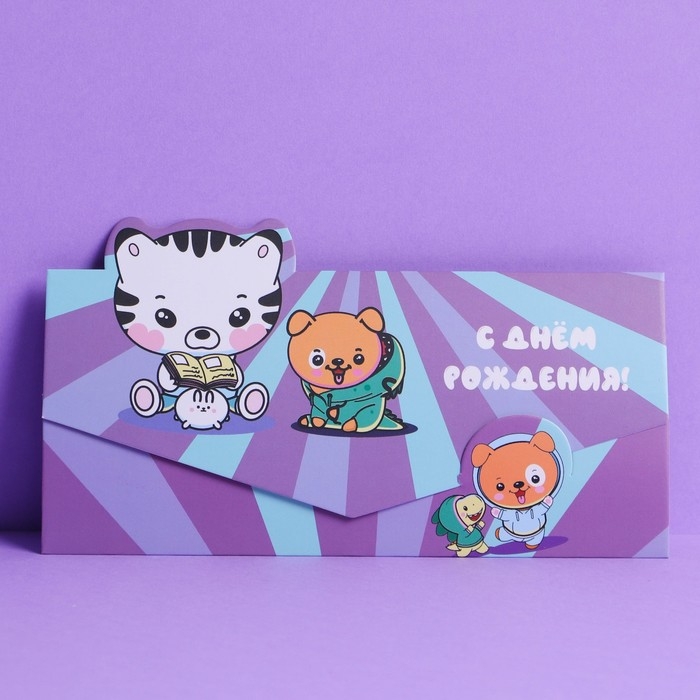 Набор формовых конвертов для денег &laquo;Весёлые персонажи&raquo;, 10 шт