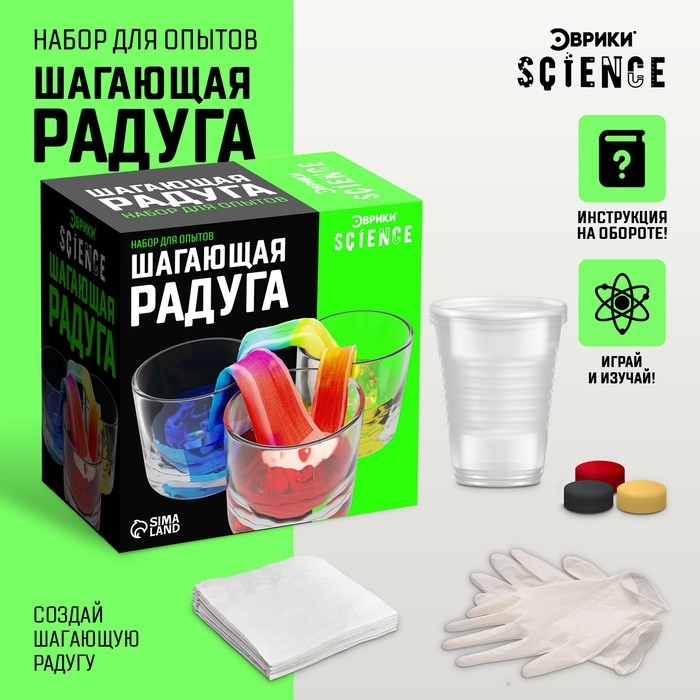 Набор для опытов &laquo;Шагающая радуга&raquo;