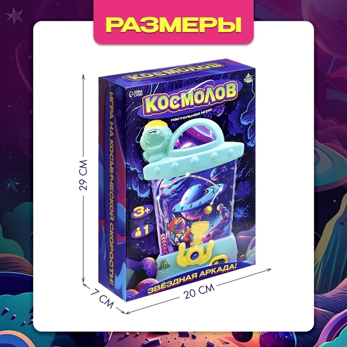Настольная игра &laquo;Космолов&raquo;, 1 игрок, 3+