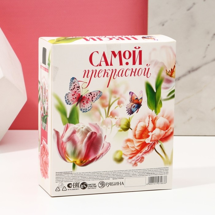 Подарочный набор косметики &laquo;С 8 Марта!&raquo;, гель для душа 200 мл и мочалка для тела, ЧИСТОЕ СЧАСТЬЕ