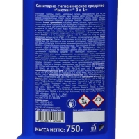 Средство санитарно-гигиеническое, &laquo;Чистин&raquo;, 3 в 1, 750 мл