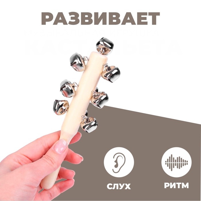 Музыкальная игушка с бубенцами «Яркое звучание» Музыкальная игушка с бубенцами «Яркое звучание»