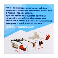 Развивающий трансформер &laquo;Умникуб: Домашние животные&raquo;, 3+