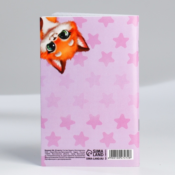 Блокнот А6, 32 л &laquo;С 8 Марта. Животные&raquo; Набор из 4 шт. в пакете