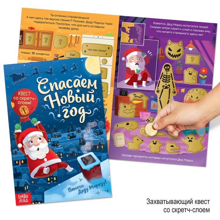 Новогодний набор &laquo;Буква-Ленд&raquo;, 12 книг в подарочной коробке + 2 подарка