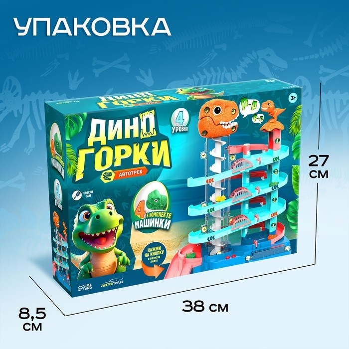 Автотрек &laquo;Дино Горки&raquo;, с лифтом, 4 машинки, работает от батареек