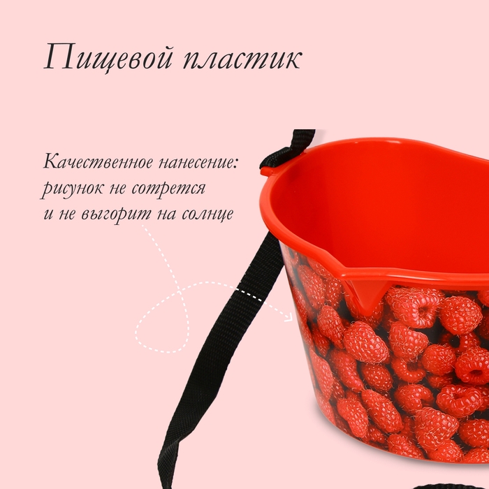 Ёмкость для сбора ягод, 3 л, &laquo;Малина&raquo;, красная