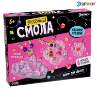 Набор для опытов &laquo;Эпоксидная смола&raquo;, украшения для девочек, своими руками