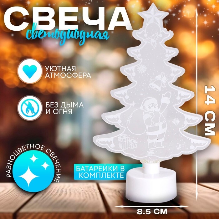 Свеча светодиодная &laquo;Ёлочка&raquo;