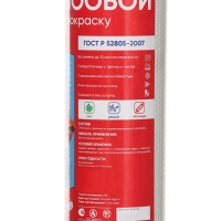 Стеклообои X-Glass GOLD Рогожка средняя 130г/м2, 1х25м Стеклообои X-Glass GOLD Рогожка средняя 130г/м2, 1х25м