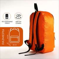 Рюкзак школьный на молнии, наружный карман, цвет оранжевый
