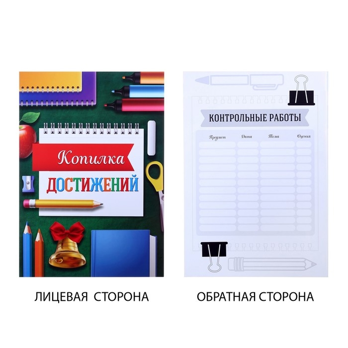 Папка школьная с креплением &laquo;Портфолио школьника&raquo;, 6 листов-разделителей, 21,5 х 30 см.