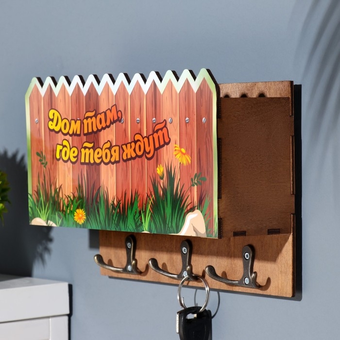 Ключница Ключница "Дом там ..." 3 отделения, 24х19х6 см