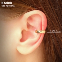 Серьга &laquo;Кафф&raquo; роспись, цвет золото