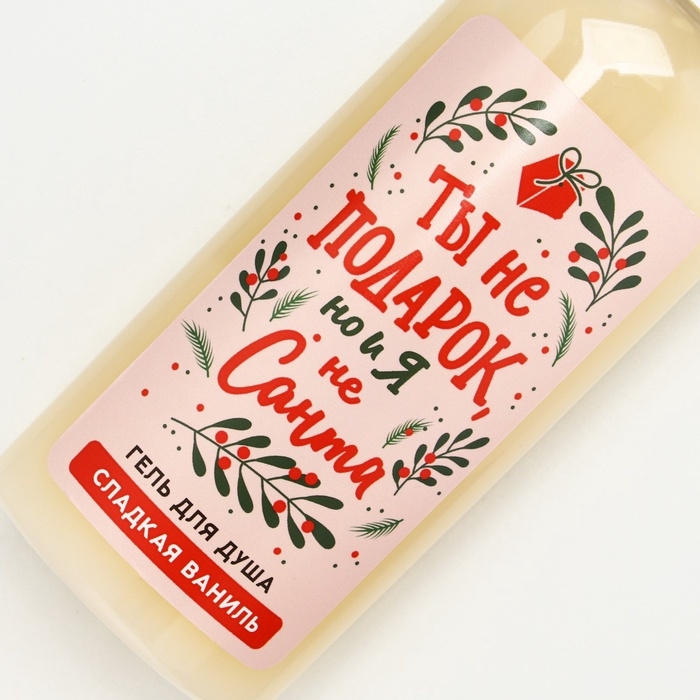 Подарочный набор косметики «С любовью в Новый Год!», гель для душа 250 мл и мочалка для тела, ЧИСТОЕ СЧАСТЬЕ Подарочный набор косметики «С любовью в Новый Год!», гель для душа 250 мл и мочалка для тела, ЧИСТОЕ СЧАСТЬЕ