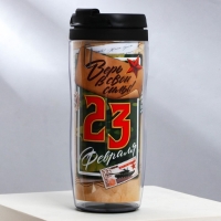 Термостакан со вставкой &laquo;Верь в свои силы 23 февраля&raquo;, 350 мл