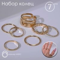 Набор колец 7 штук &laquo;Тонкость&raquo;, размер МИКС, цвет золото