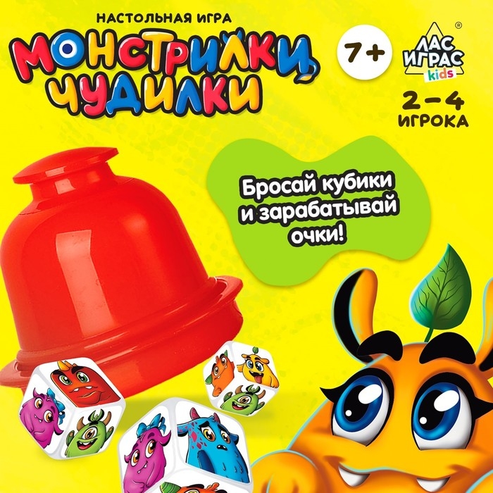 Настольная игра &laquo;Монстрилки чудилки&raquo;, 2-4 игрока, 7+