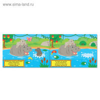 100 наклеек набор &laquo;Мир животных&raquo;, 4 шт. по 16 стр.