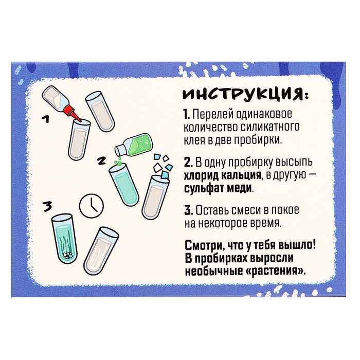 Набор для опытов «Классные эксперименты», 8в1 Набор для опытов «Классные эксперименты», 8в1