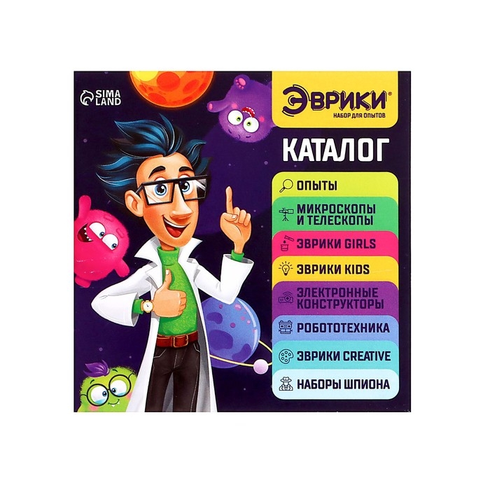 Набор для опытов «Мир ужасов» Набор для опытов «Мир ужасов»