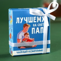 Чай в пакетиках &laquo;Лучшему папе на свете&raquo; в коробке, 9 г (5 шт. х 1,8 г).