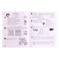 Рабочая тетрадь &laquo;Информатика, логика, математика&raquo;, 2 класс, комплект из 2-х книг, задания по развитию познавательных способностей