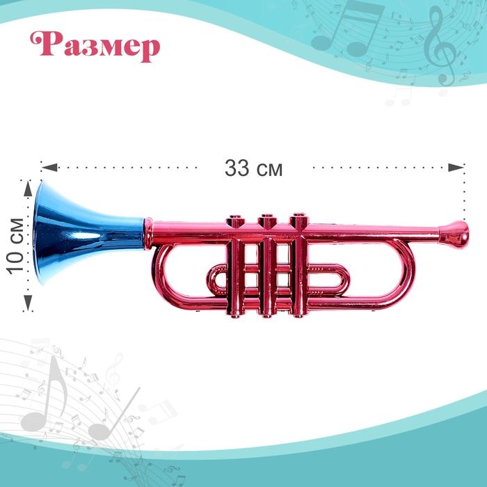 Игрушка музыкальная &laquo;Труба&raquo;, цвета МИКС