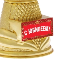 Кубок наградная фигура Ника &laquo;С юбилеем&raquo;, пластик, золото, 19,5 х 7,3 см