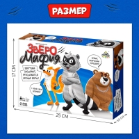 Настольная игра &laquo;Лесная мафия&raquo;, от 6 игроков, 6+