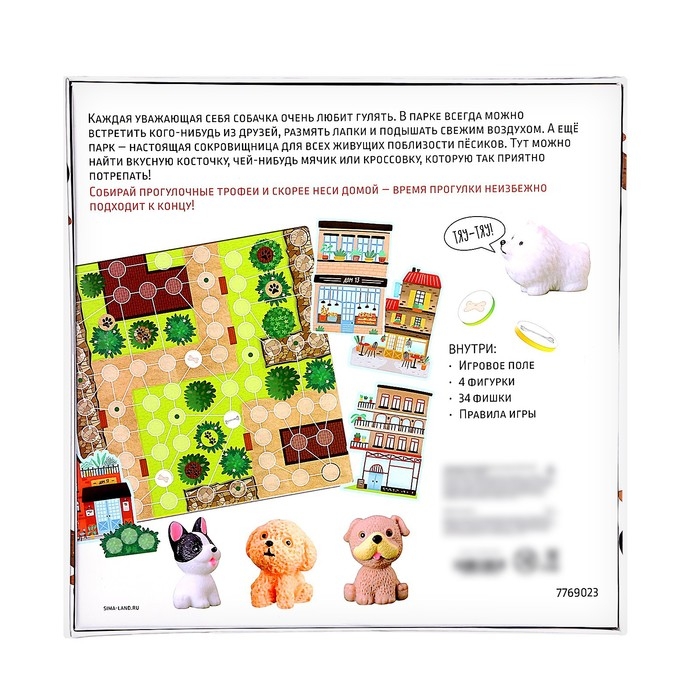 Настольная игра «Собачки и заначки», 2-4 игрока, 5+ Настольная игра «Собачки и заначки», 2-4 игрока, 5+