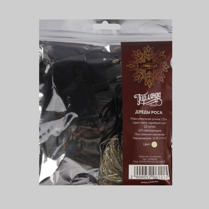 Гирлянда &laquo;Дреды&raquo; 1.5 м, IP20, серебристая нить, 125 LED, свечение тёплое белое, 12 В
