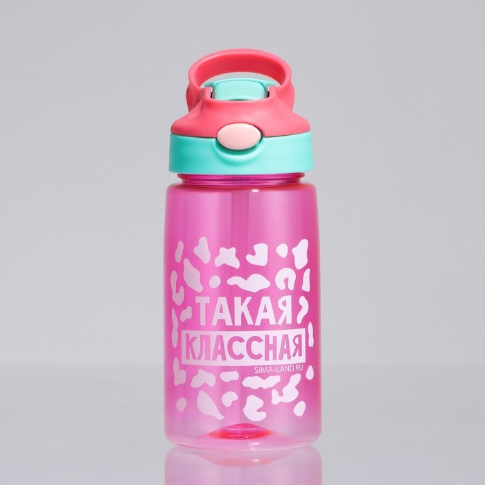 Бутылка для воды &laquo;Такая классная&raquo;, 550 мл