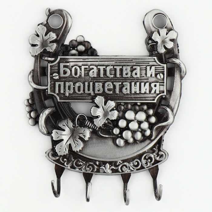 Ключница настенная-подкова &laquo;Богатства и процветания&raquo;, 10,5 х 12 см.