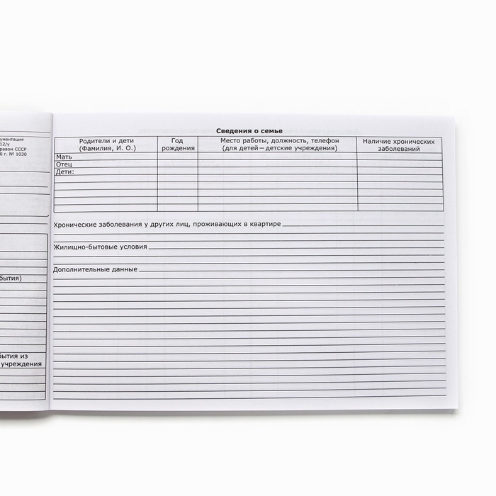 Медицинская карта ребенка А5, 60 листов. Форма №112/у &laquo;Звезды и сердечки&raquo;