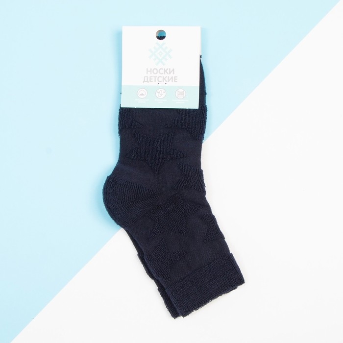 Носки для мальчика махровые KAFTAN &laquo;Звезды&raquo;, размер 18-20 см, цвет тёмно-синий