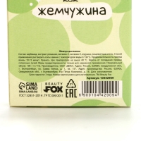 Жемчуг для ванны BEAUTY FOX &laquo;Сияй&raquo;, 100 г, аромат ванильного чизкейка