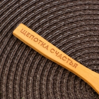 Ложка для специй &laquo;Щепотка счастья&raquo;, дерево, 13 см