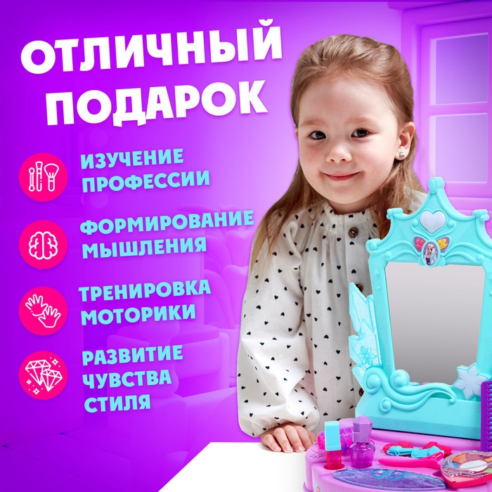 Игровой набор &laquo;Сказочный образ&raquo; с фартуком и аксессуарами