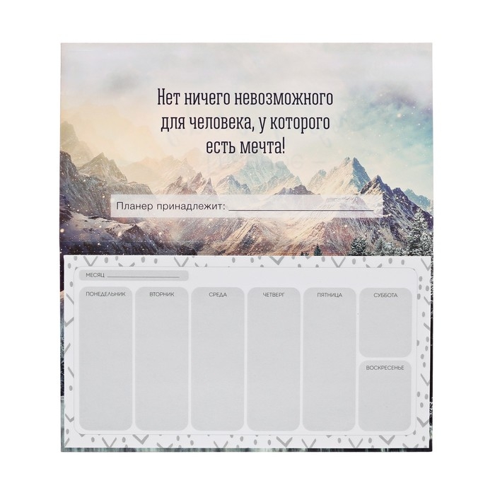 Планер с отрывными листами &laquo;Орел&raquo; 9,5 &times; 17,5 см, 50 л