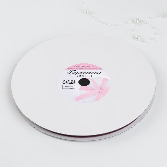 Лента бархатная, 6 мм, 18 ± 1 м, цвет ежевичный №199 Лента бархатная, 6 мм, 18 ± 1 м, цвет ежевичный №199