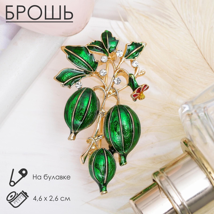 Брошь &laquo;Крыжовник&raquo;, цвет зелёный в золоте
