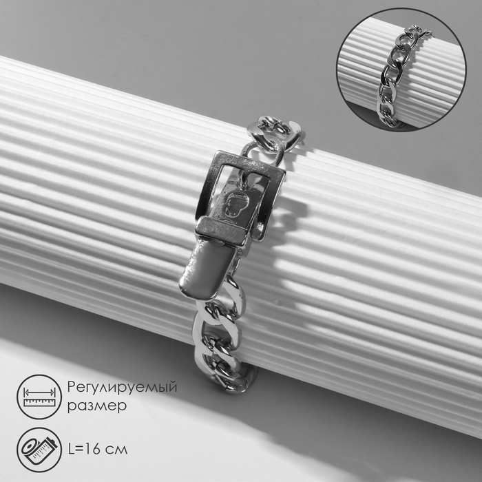 Браслет металл &laquo;Цепь&raquo; ремень, цвет серебро, L=16 см